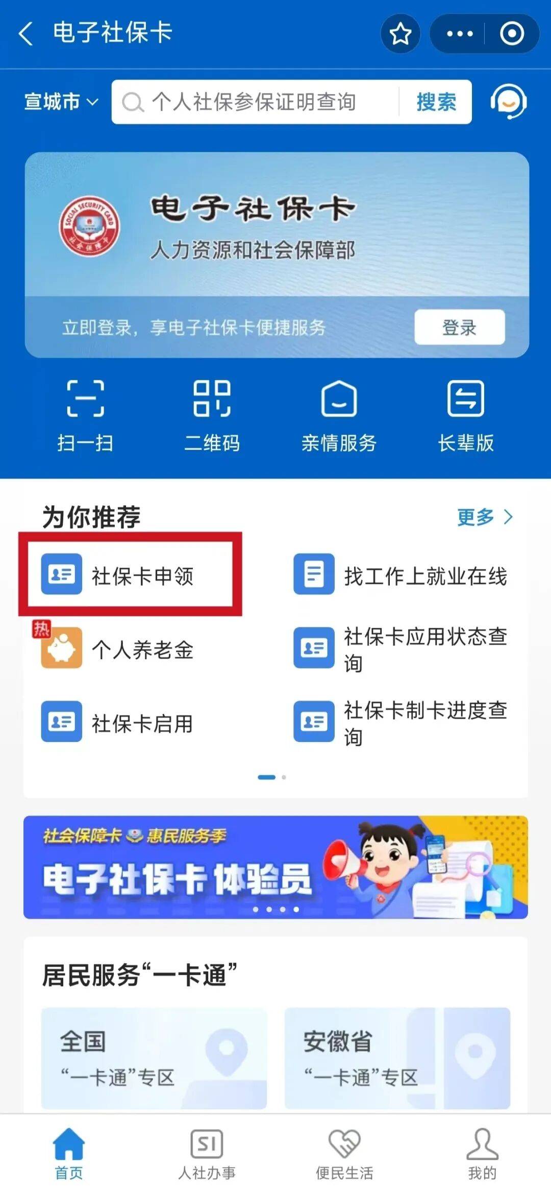 甘孜最新套医保卡联系方式2024方法分析(最方便真实的甘孜套医保卡的渠道是真的吗方法)