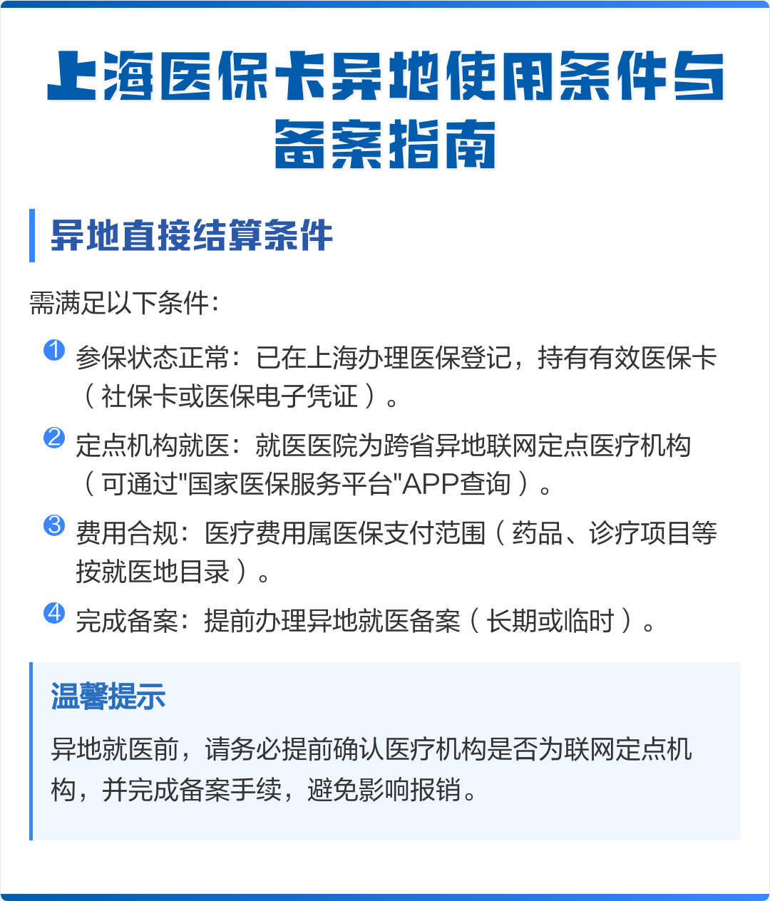 甘孜最新上海哪有套医保卡的方法分析(最方便真实的甘孜上海哪有套医保卡的地方方法)