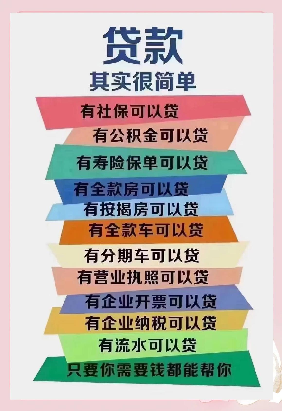 甘孜最新有社保必下的小额贷款方法分析(最方便真实的甘孜个人社保贷款能贷多少方法)